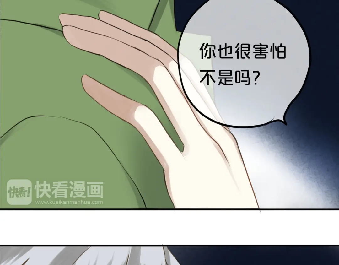 《零分偶像》第64话 就在今晚 第37页