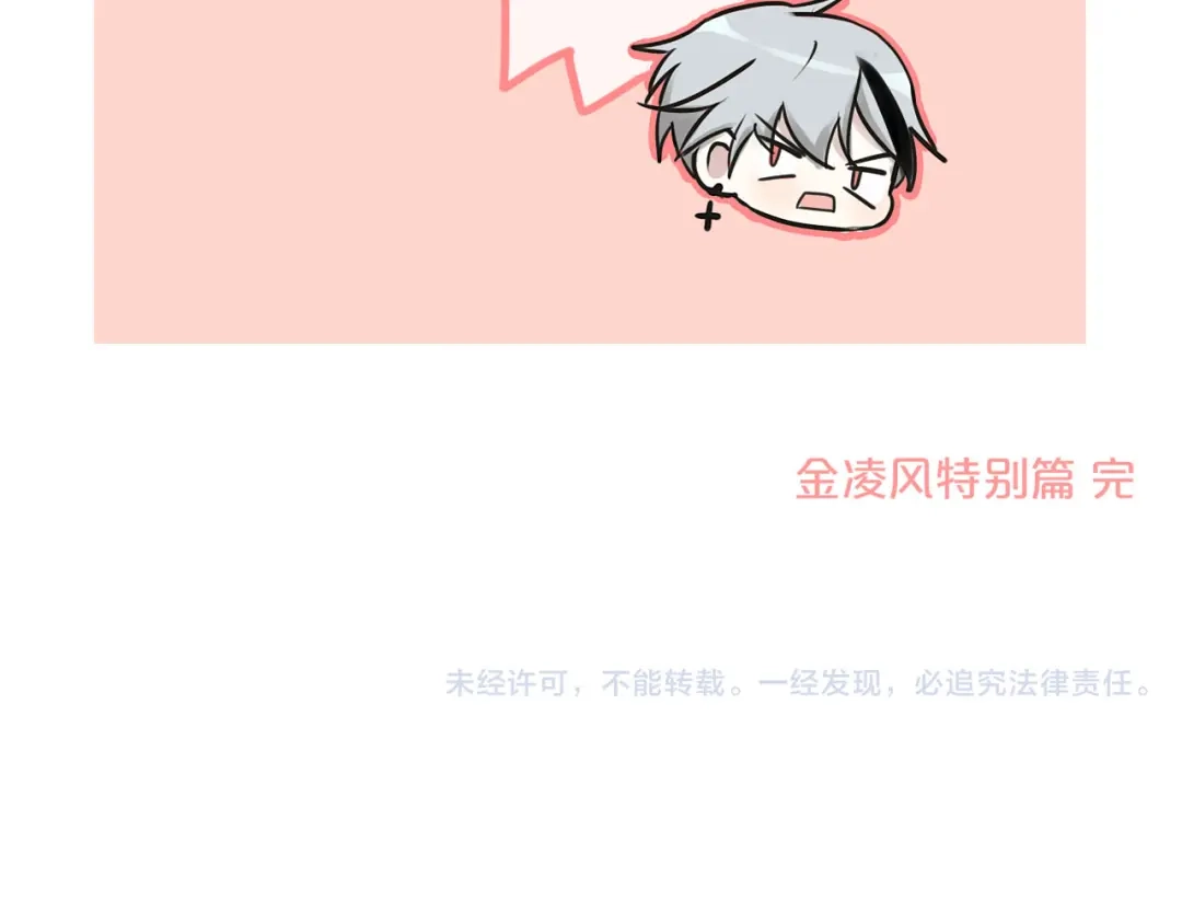 《零分偶像》第64话 就在今晚 第96页