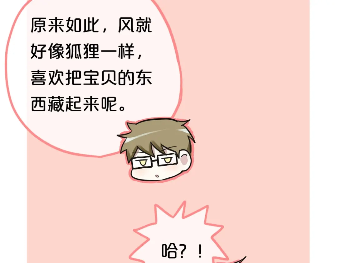 《零分偶像》第64话 就在今晚 第95页