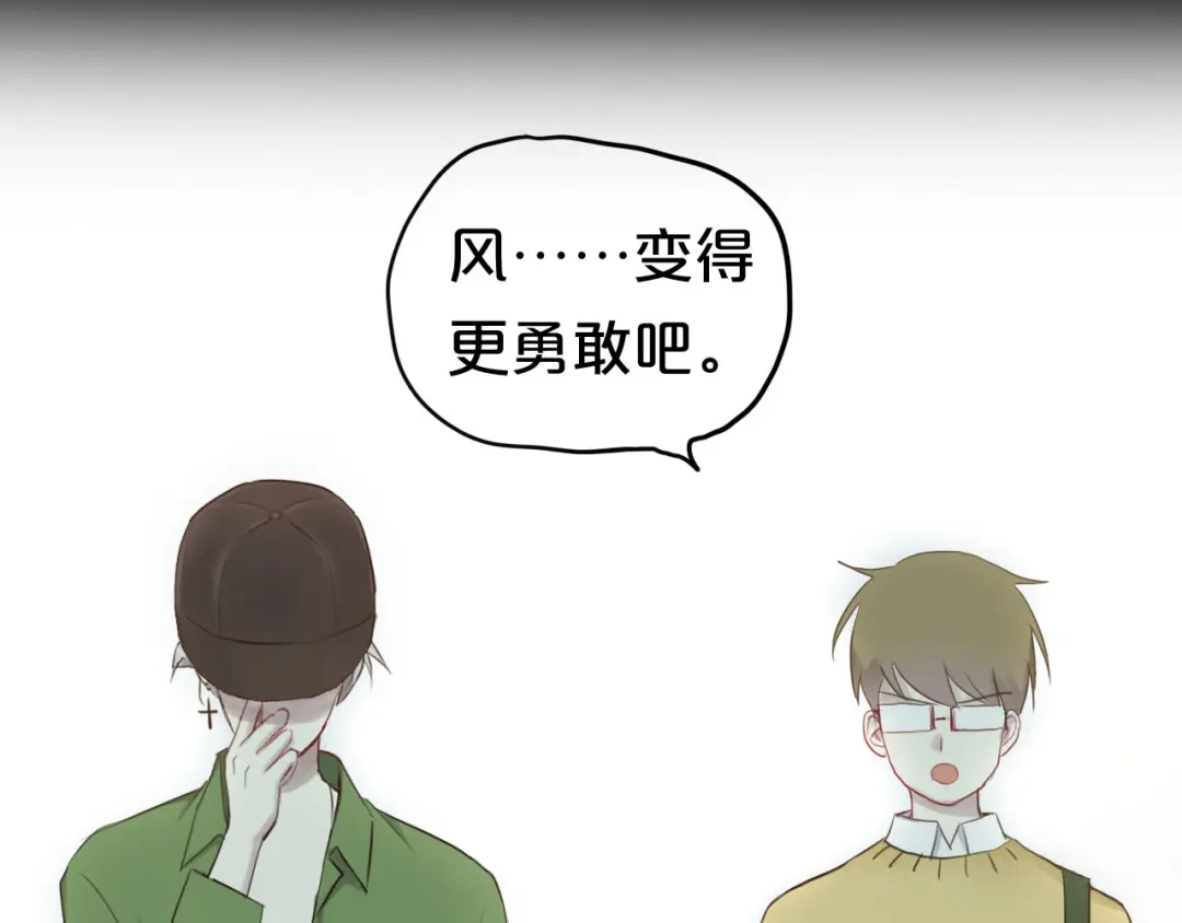 《零分偶像》第64话 就在今晚 第3页