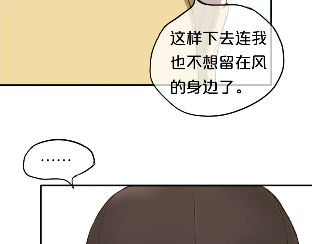 《零分偶像》第64话 就在今晚 第7页