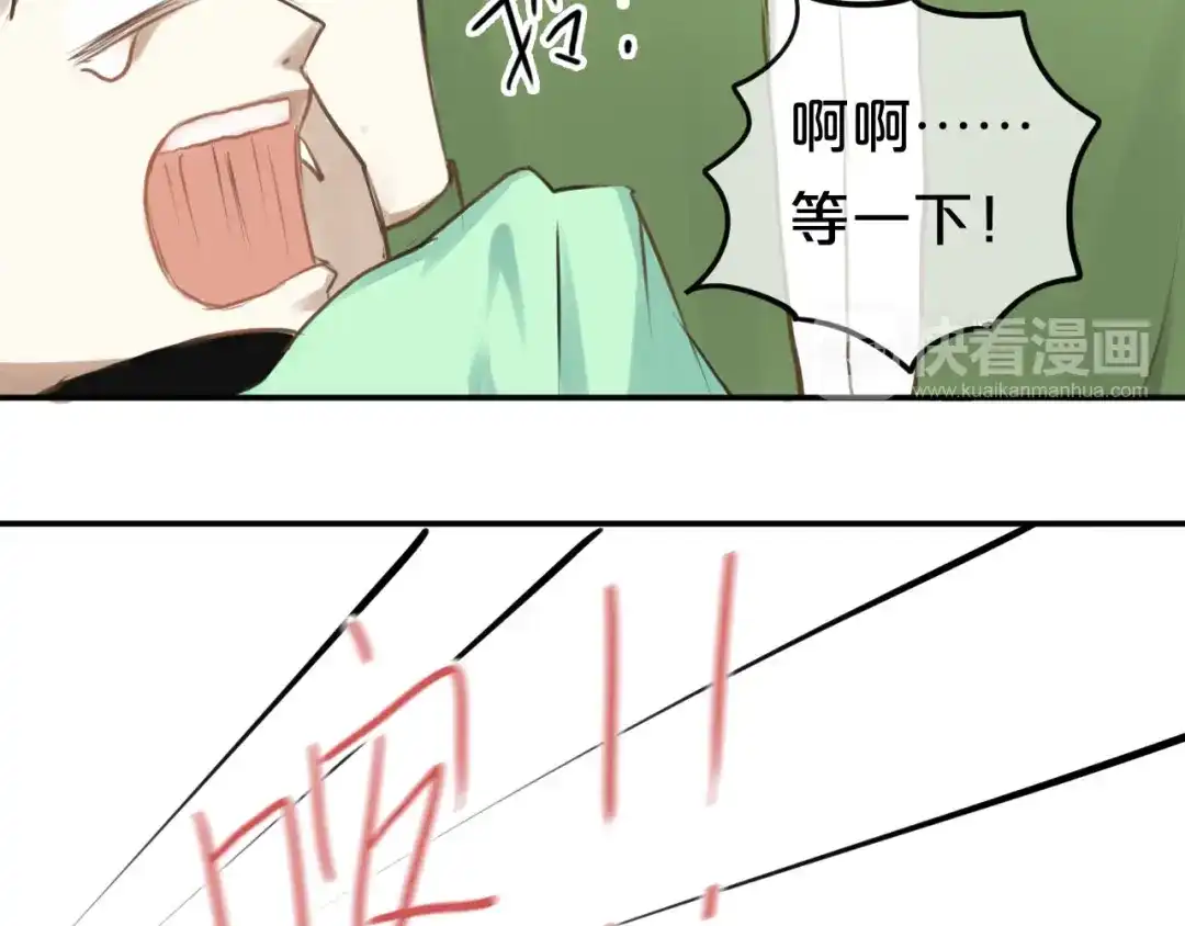 《零分偶像》第64话 就在今晚 第54页
