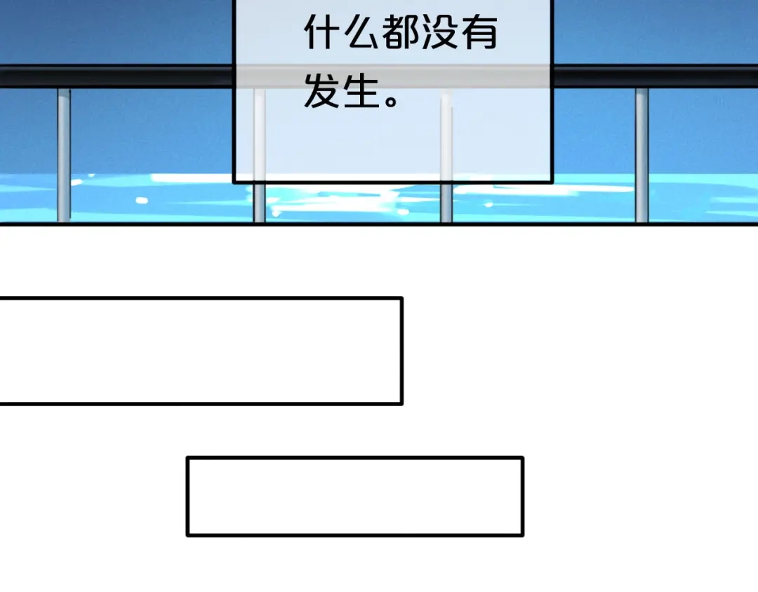 《零分偶像》第64话 就在今晚 第91页