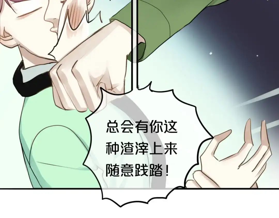 《零分偶像》第64话 就在今晚 第51页