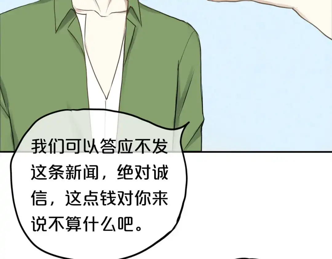 《零分偶像》第64话 就在今晚 第32页