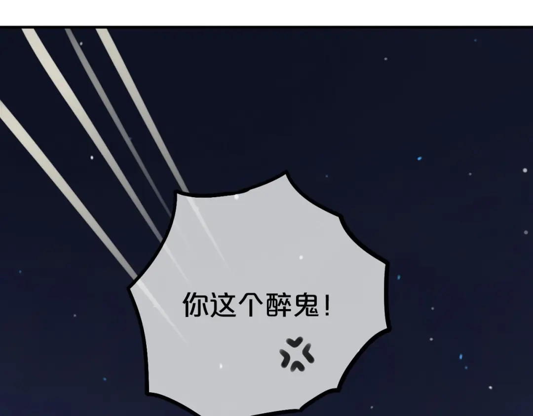 《零分偶像》第64话 就在今晚 第89页