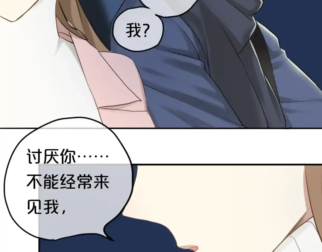 《零分偶像》第65话 我怎么会丢下你 第39页