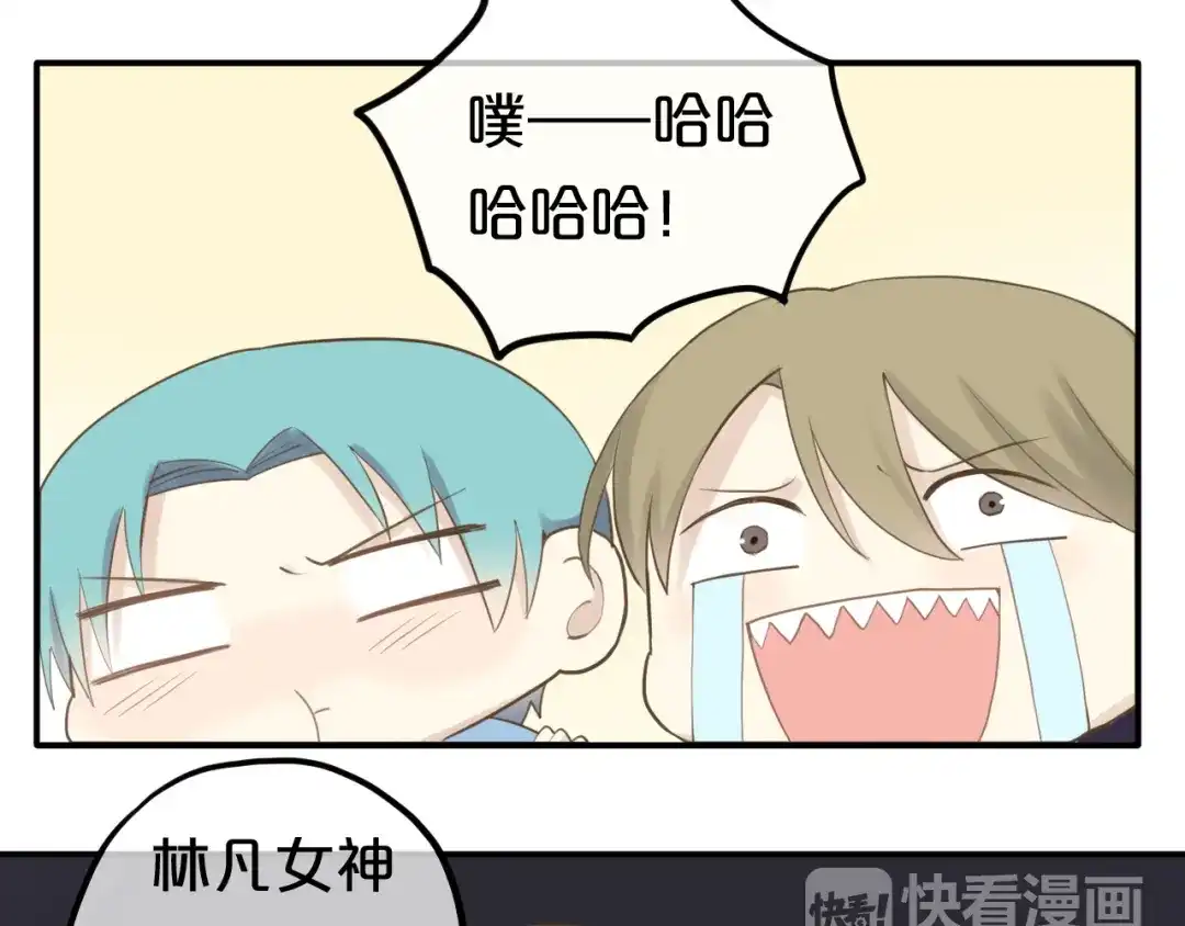 《零分偶像》第65话 我怎么会丢下你 第8页
