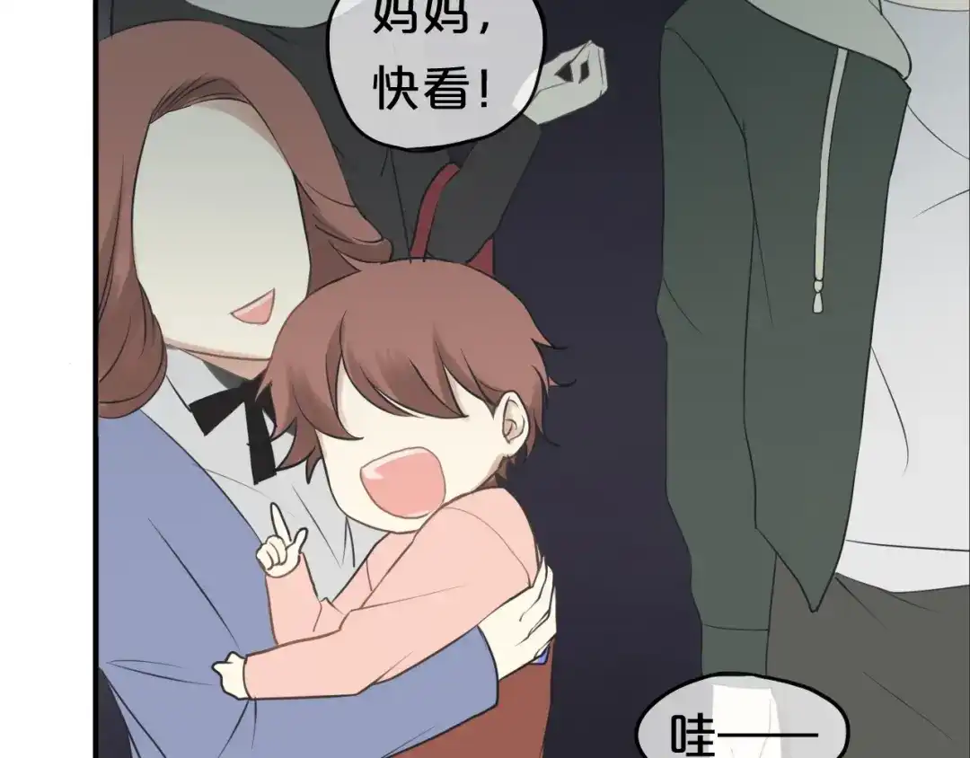 《零分偶像》第65话 我怎么会丢下你 第69页