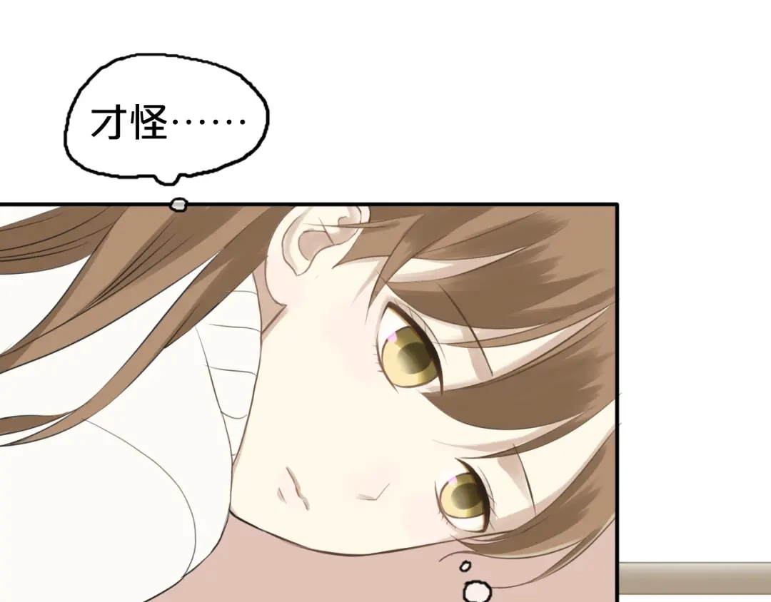 《零分偶像》第65话 我怎么会丢下你 第21页