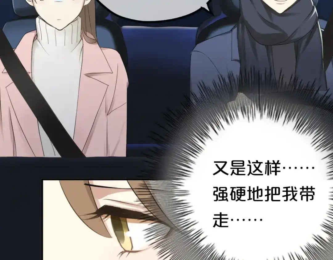 《零分偶像》第65话 我怎么会丢下你 第36页