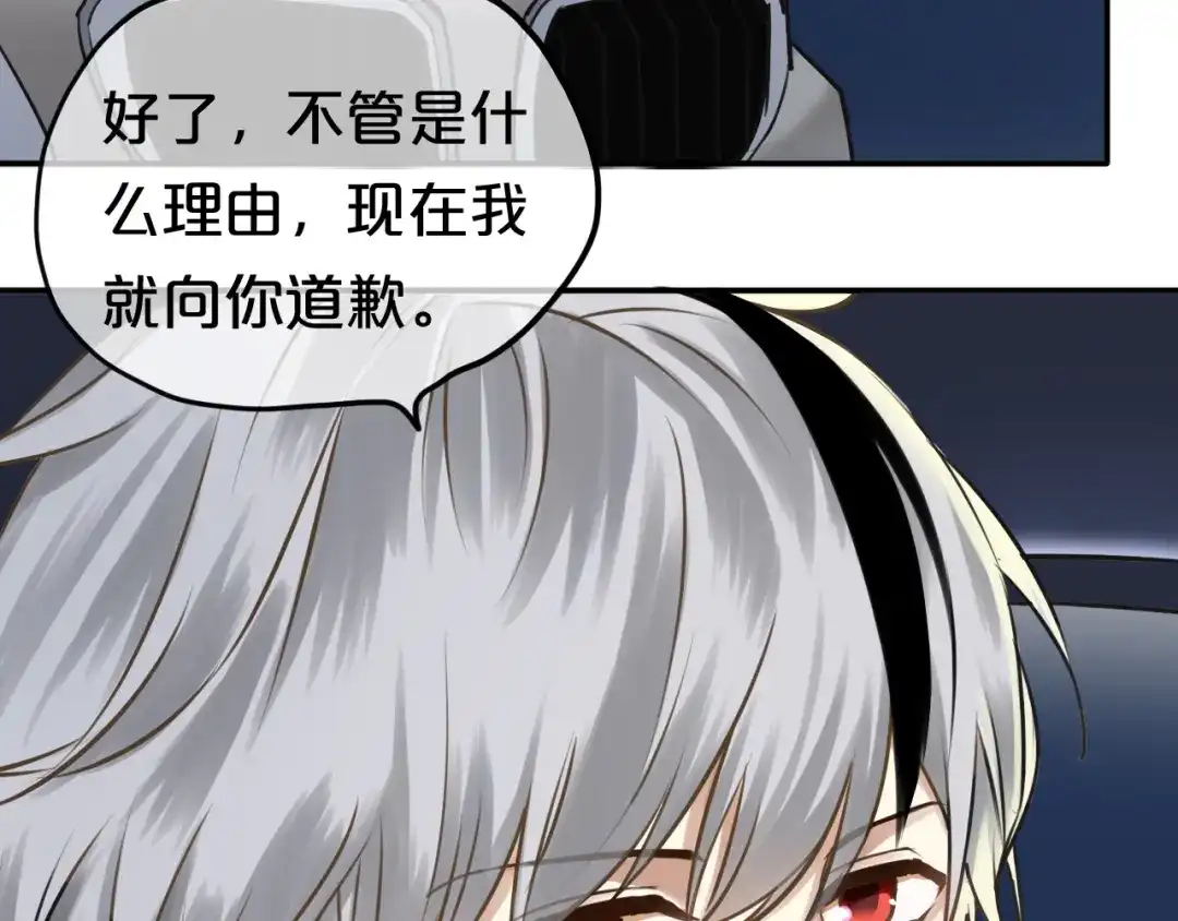 《零分偶像》第65话 我怎么会丢下你 第49页