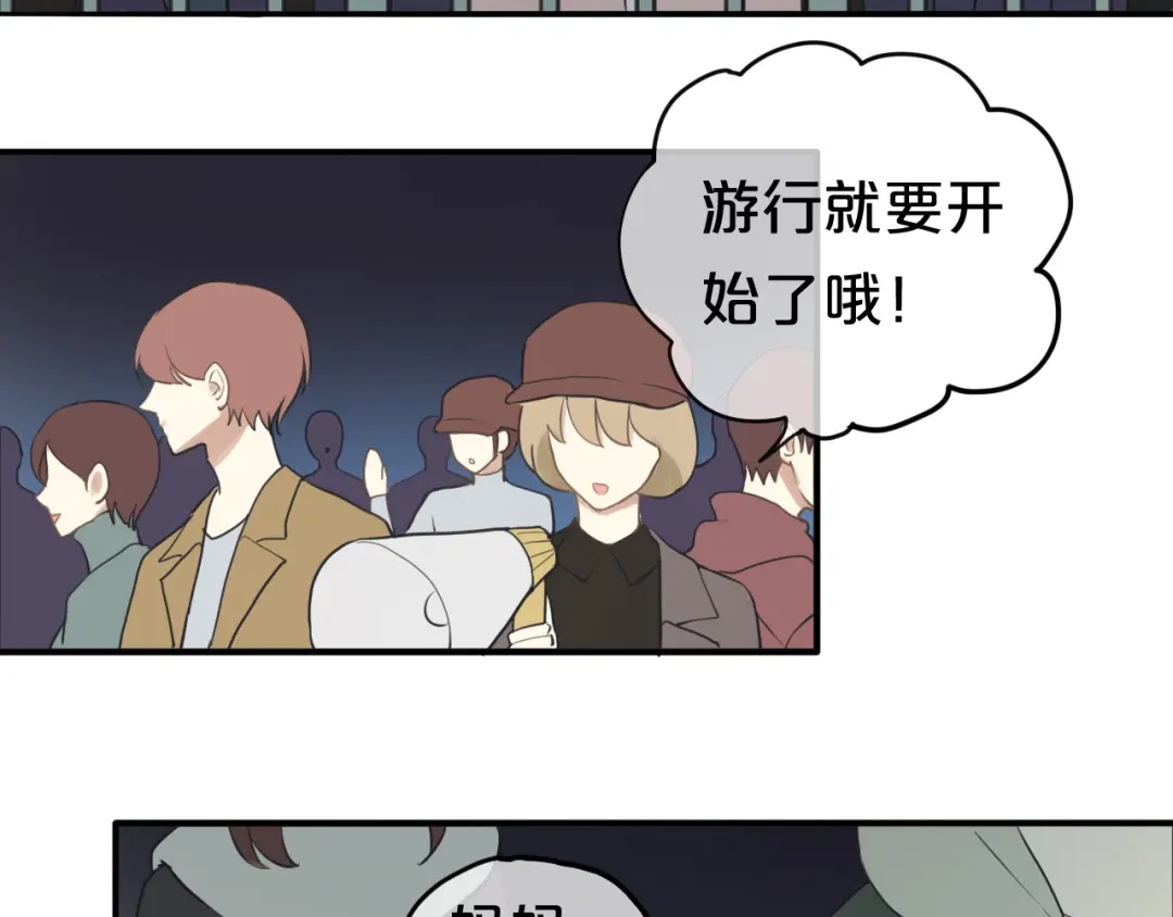 《零分偶像》第65话 我怎么会丢下你 第68页