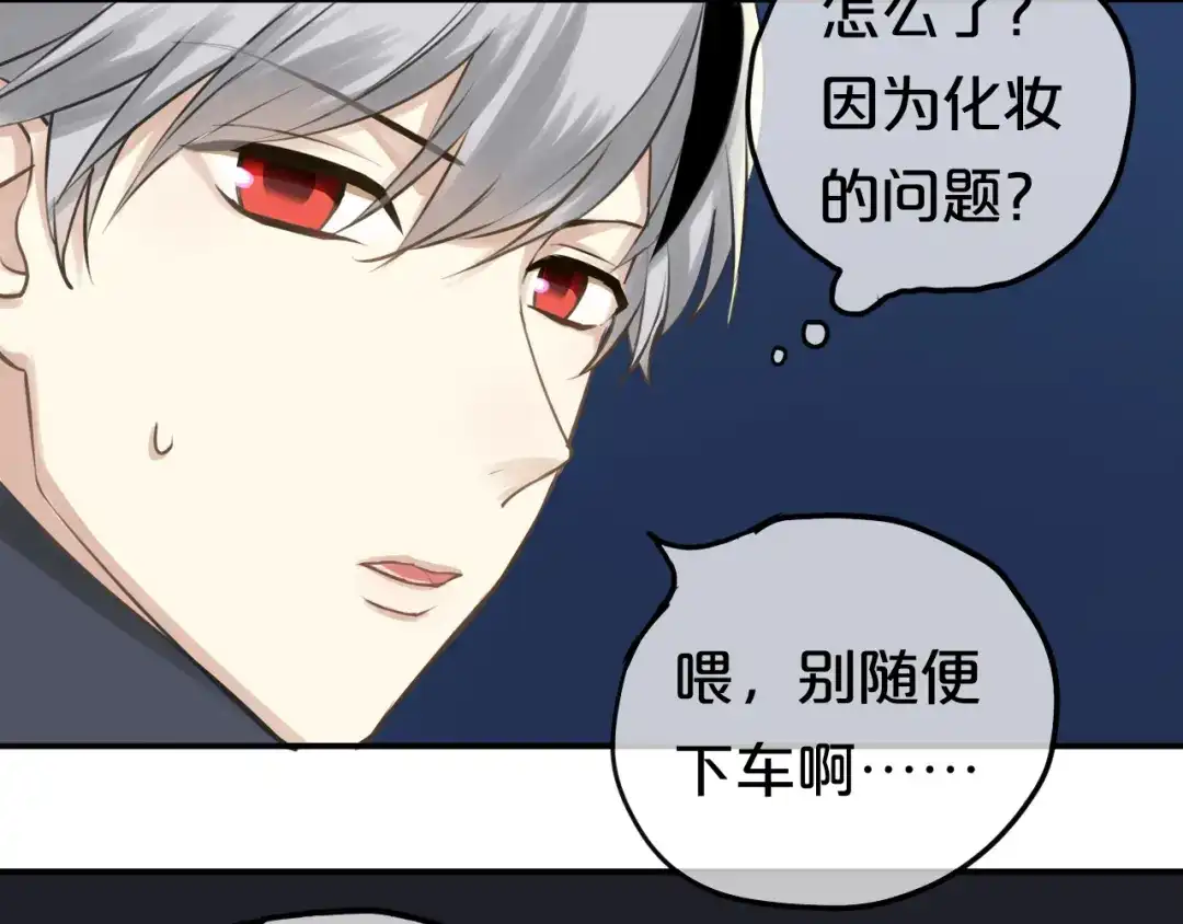 《零分偶像》第65话 我怎么会丢下你 第55页