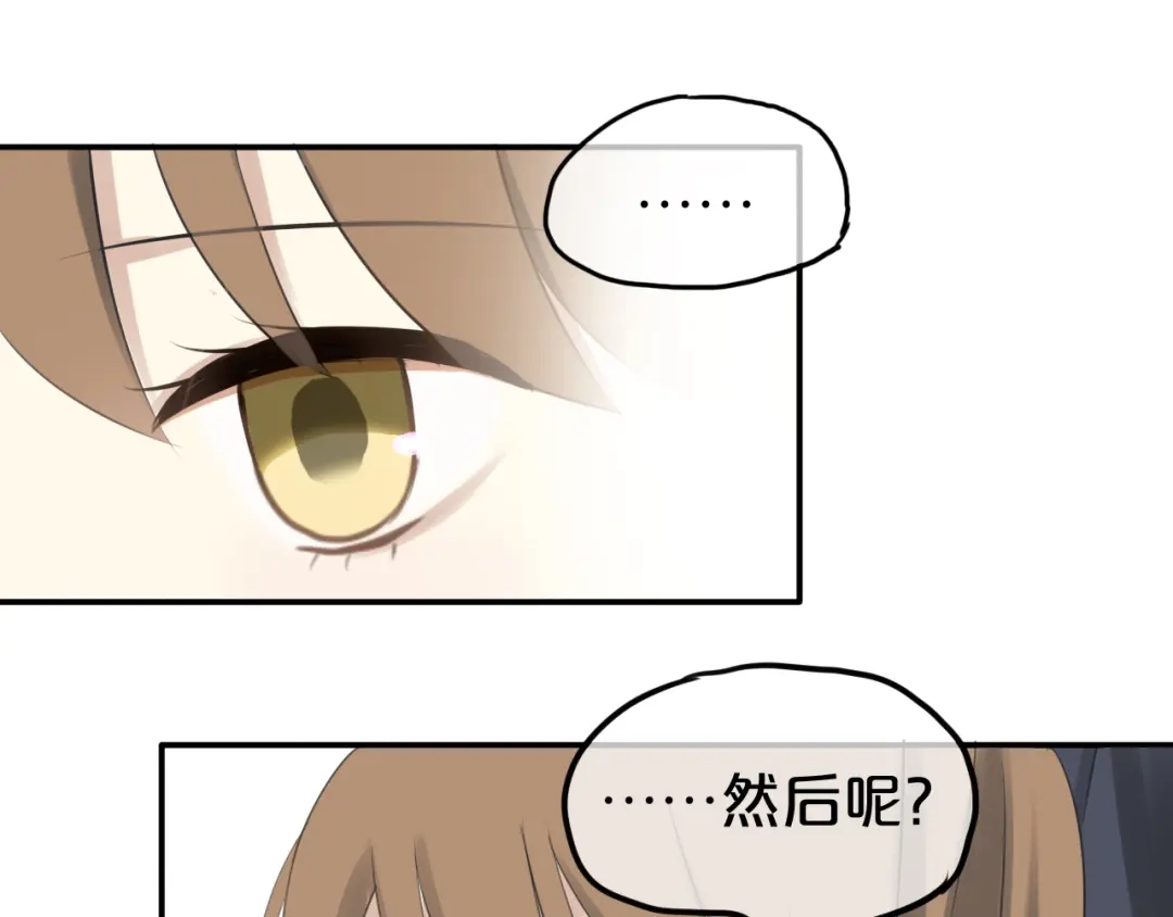 《零分偶像》第65话 我怎么会丢下你 第90页
