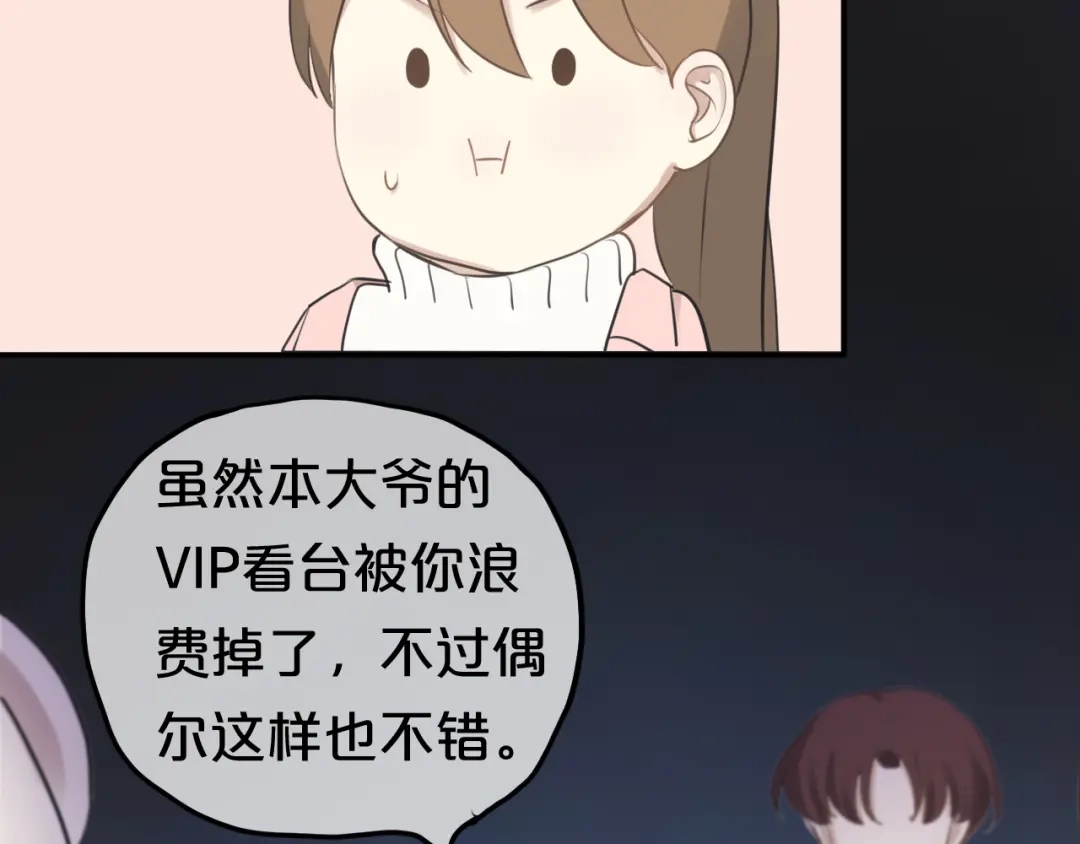 《零分偶像》第65话 我怎么会丢下你 第83页
