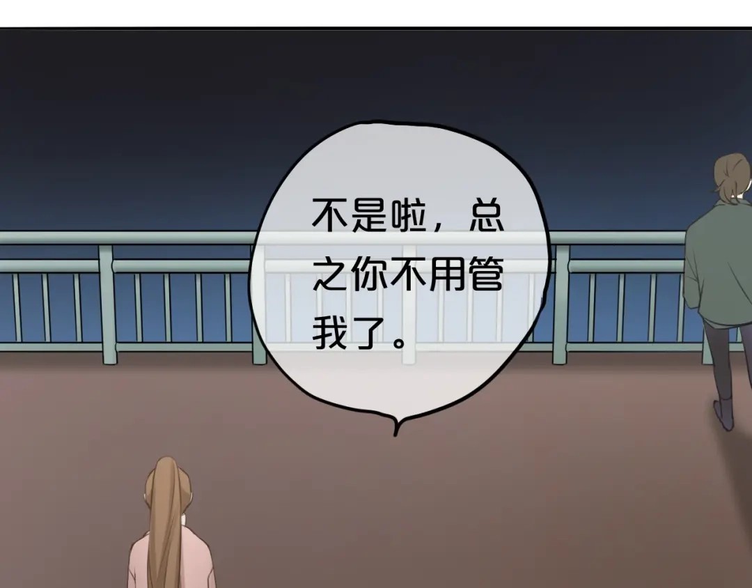 《零分偶像》第65话 我怎么会丢下你 第53页