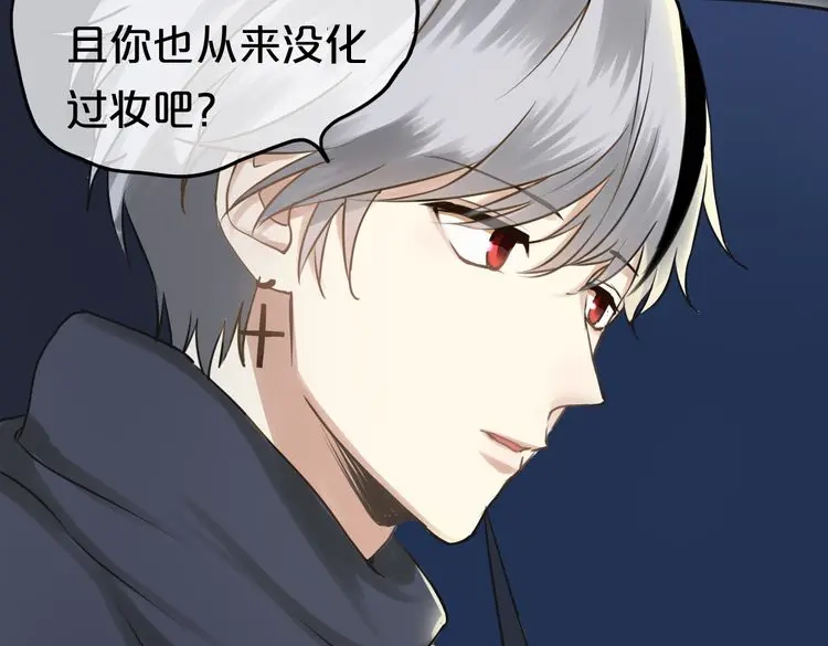 《零分偶像》第65话 我怎么会丢下你 第45页