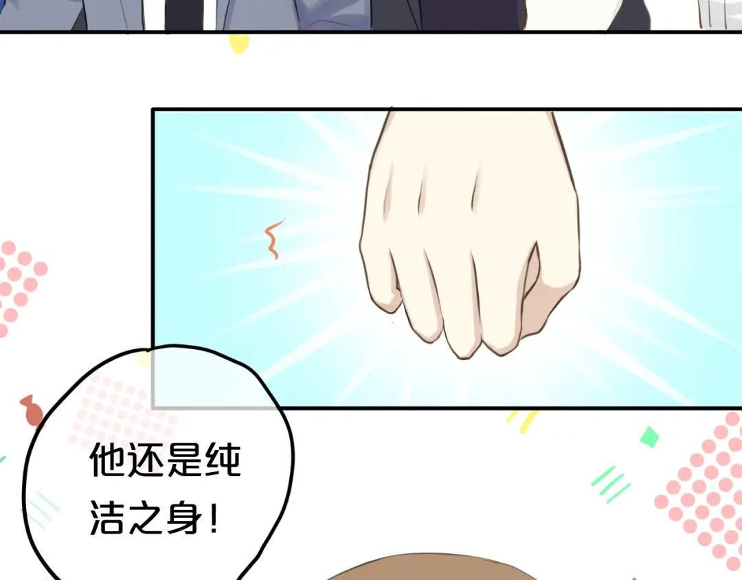 《零分偶像》第65话 我怎么会丢下你 第5页