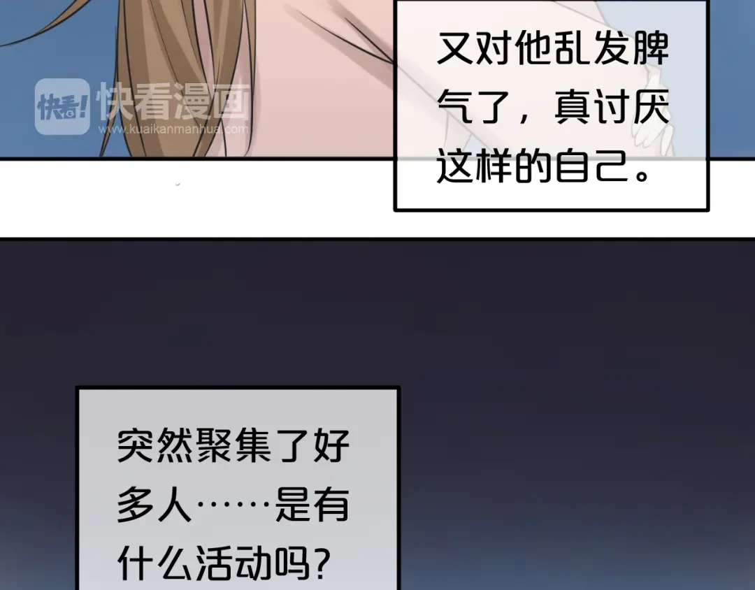 《零分偶像》第65话 我怎么会丢下你 第66页