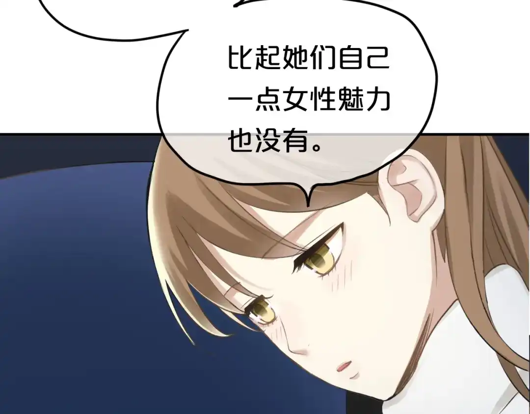 《零分偶像》第65话 我怎么会丢下你 第41页