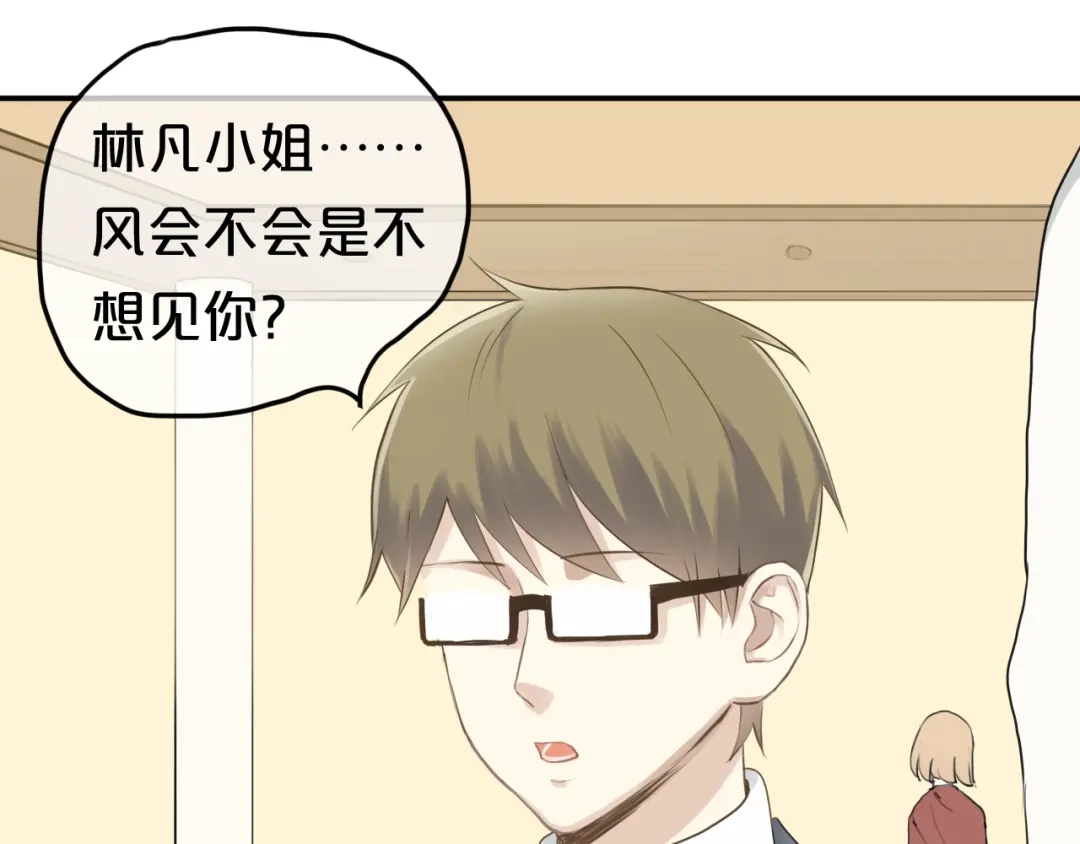 《零分偶像》第65话 我怎么会丢下你 第11页