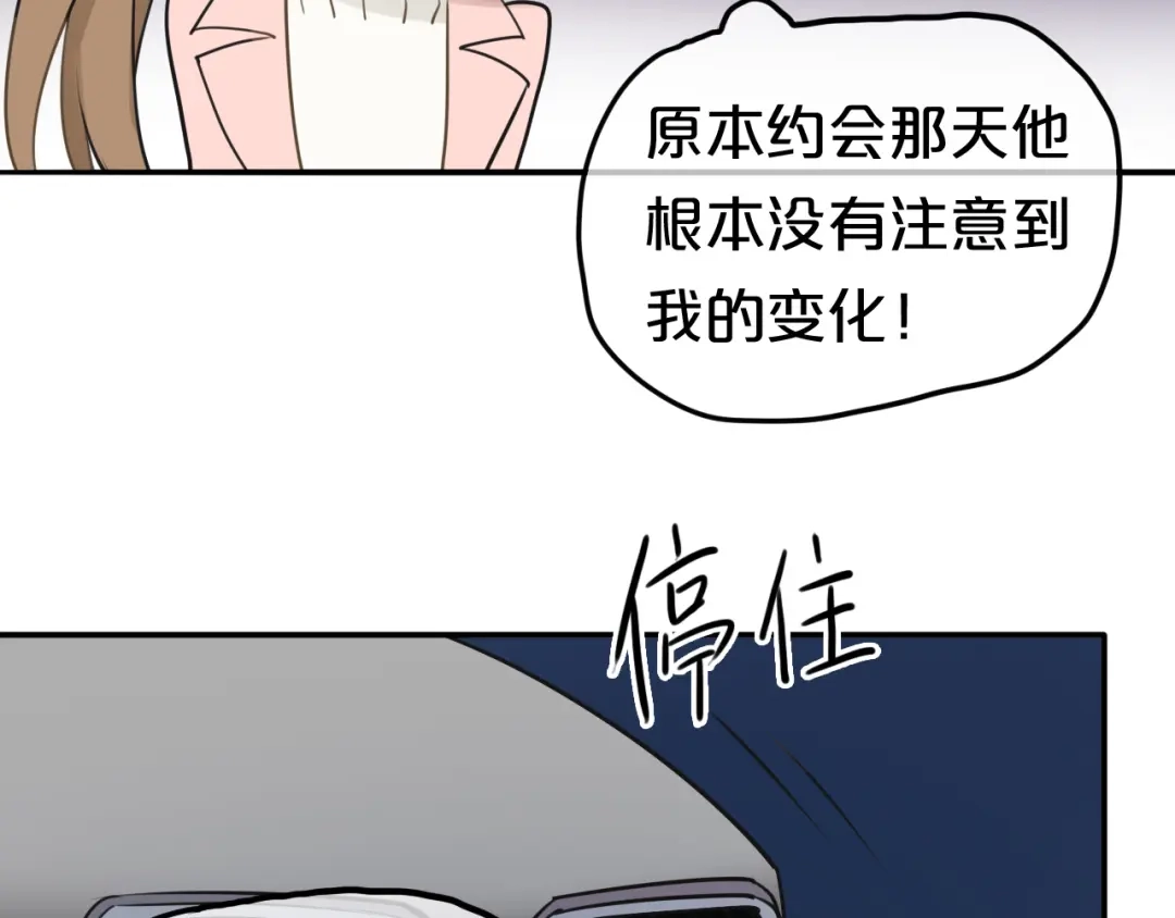 《零分偶像》第65话 我怎么会丢下你 第48页