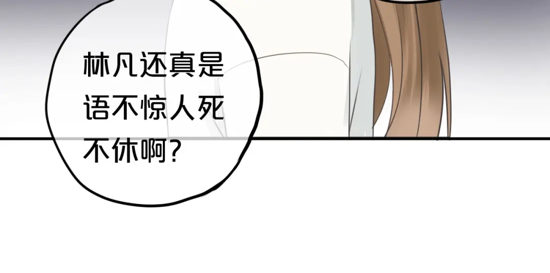 《零分偶像》第65话 我怎么会丢下你 第10页