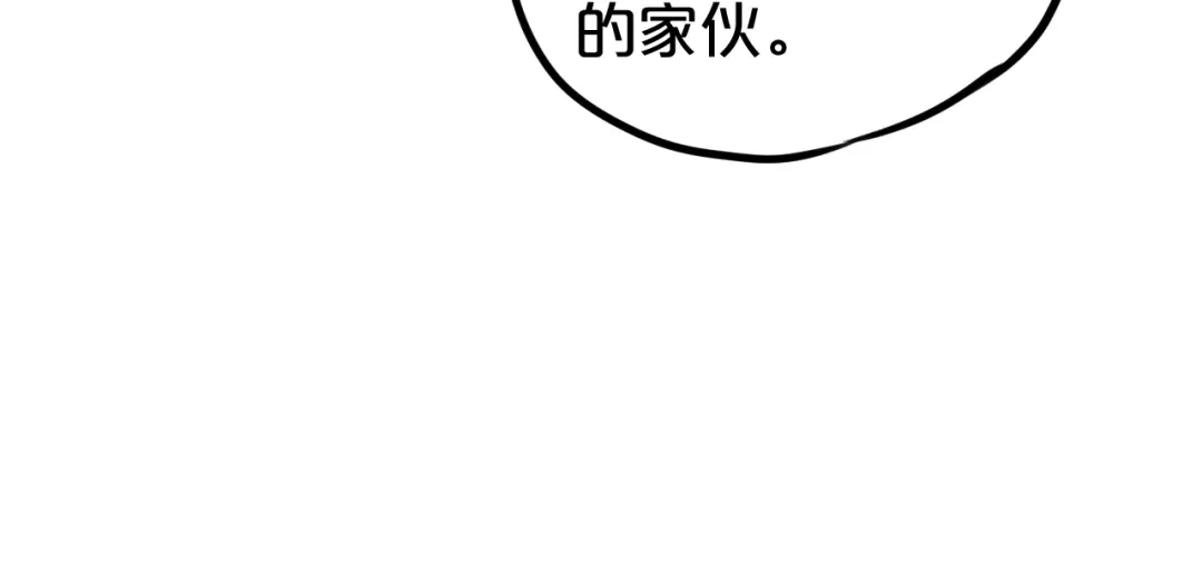 《零分偶像》第65话 我怎么会丢下你 第87页