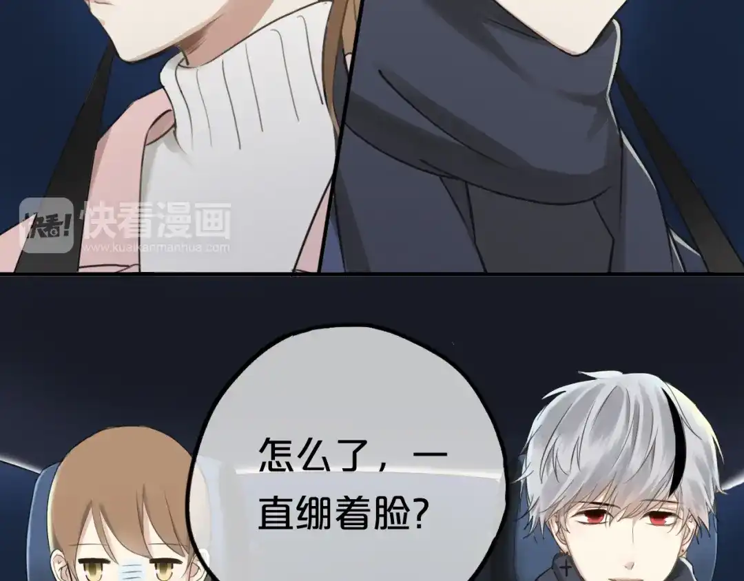 《零分偶像》第65话 我怎么会丢下你 第35页