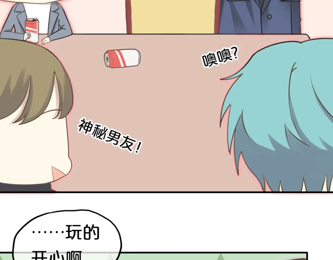 《零分偶像》第65话 我怎么会丢下你 第28页