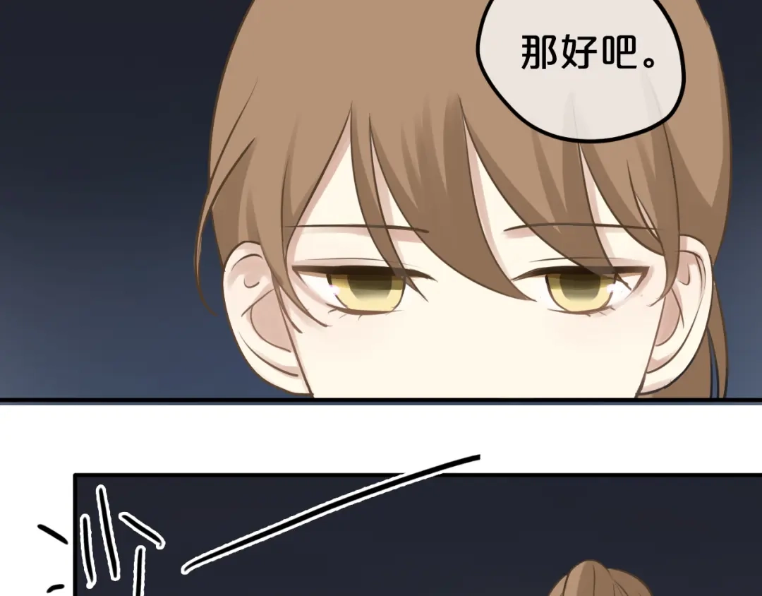 《零分偶像》第65话 我怎么会丢下你 第59页