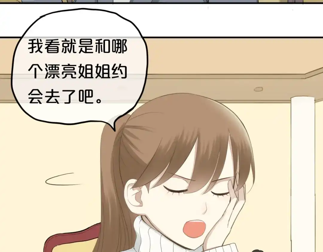 《零分偶像》第65话 我怎么会丢下你 第16页