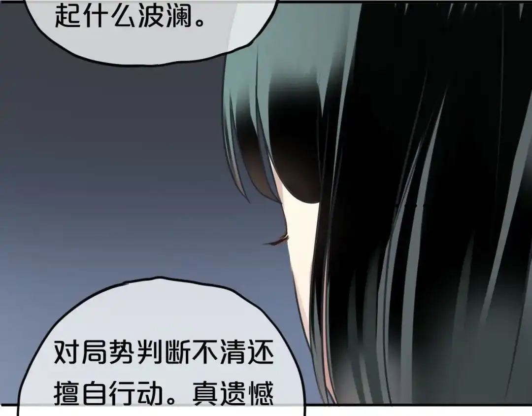 《零分偶像》第66话 为你退圈 第64页