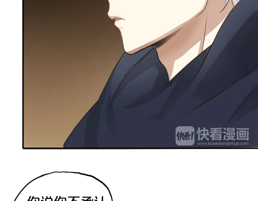 《零分偶像》第66话 为你退圈 第23页