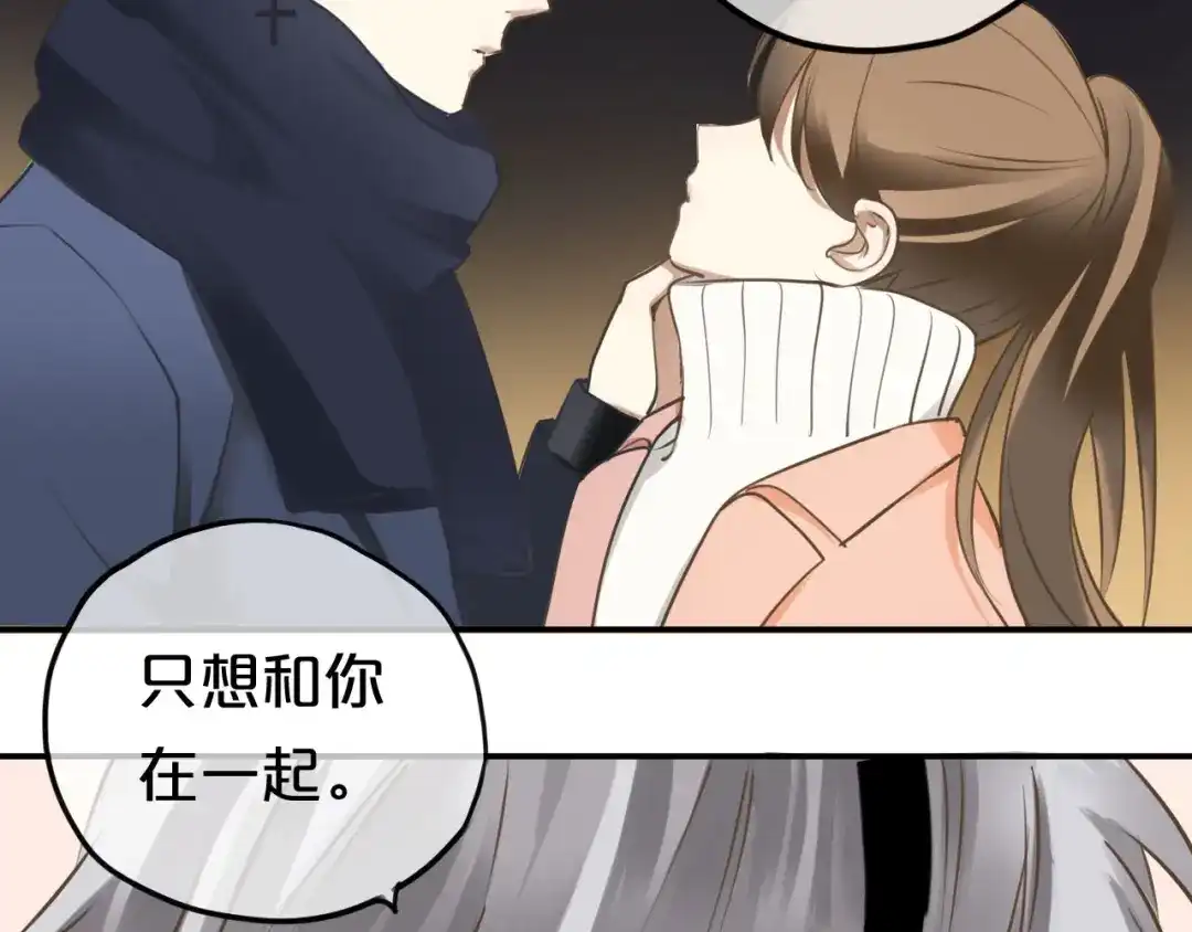《零分偶像》第66话 为你退圈 第41页