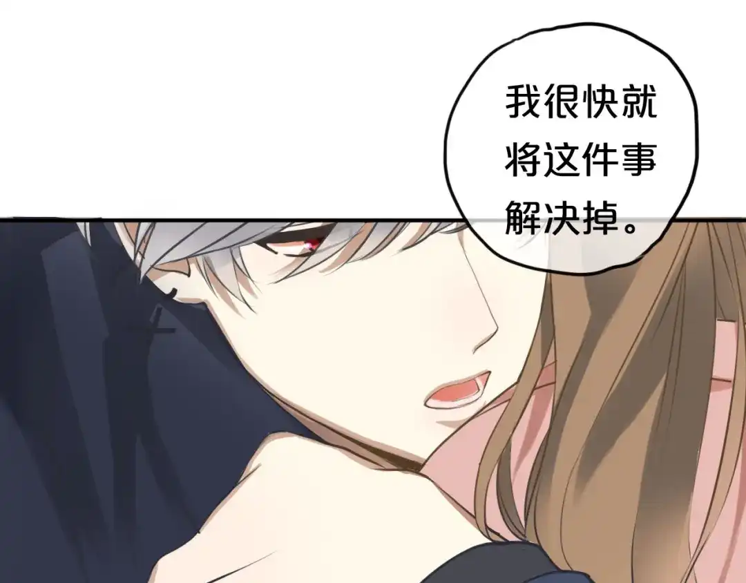 《零分偶像》第66话 为你退圈 第50页