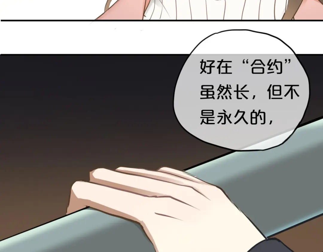 《零分偶像》第66话 为你退圈 第34页