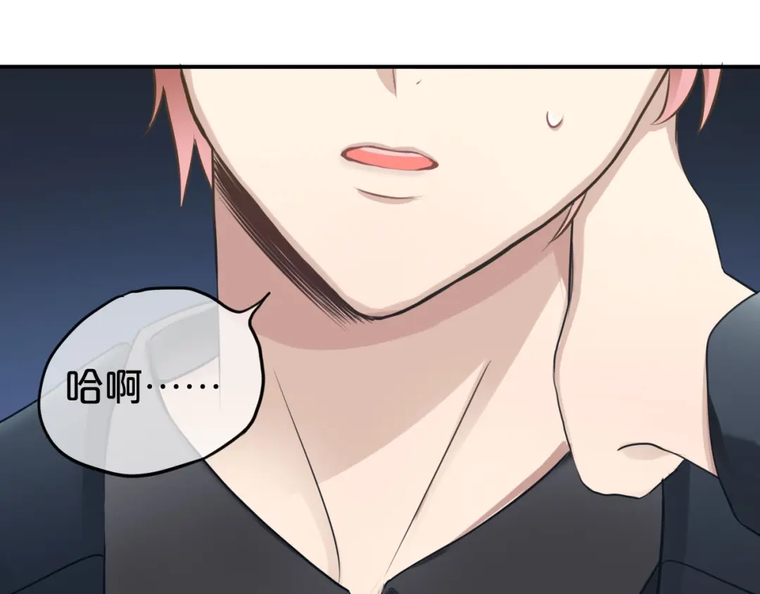 《零分偶像》第66话 为你退圈 第60页
