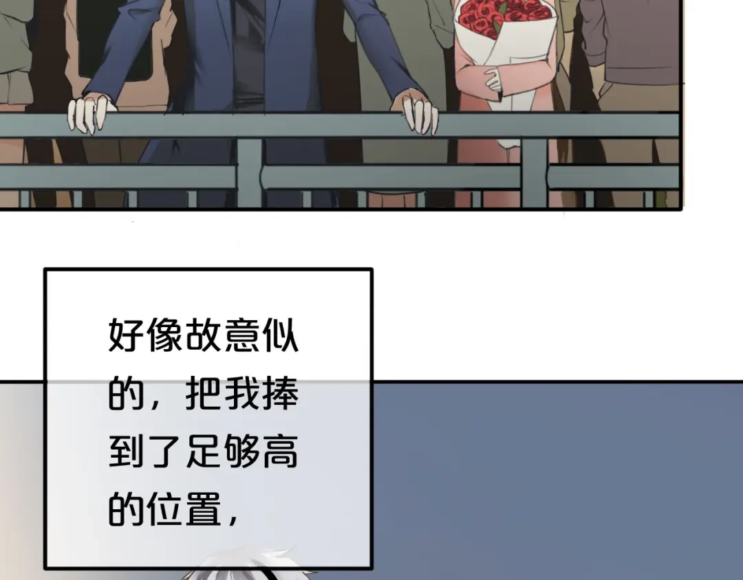《零分偶像》第66话 为你退圈 第17页