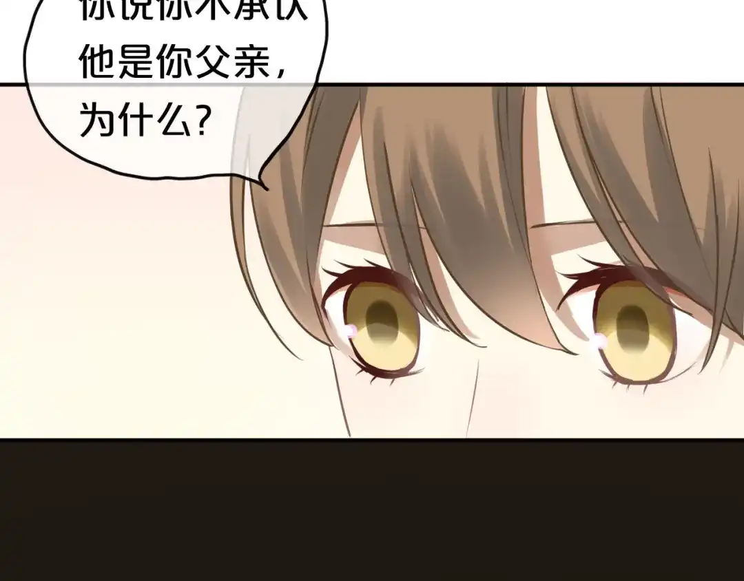 《零分偶像》第66话 为你退圈 第24页