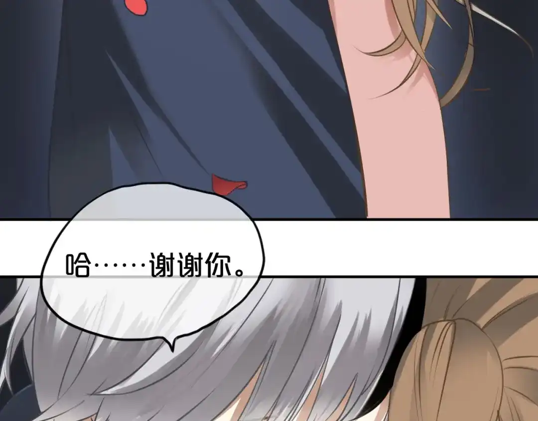 《零分偶像》第66话 为你退圈 第48页