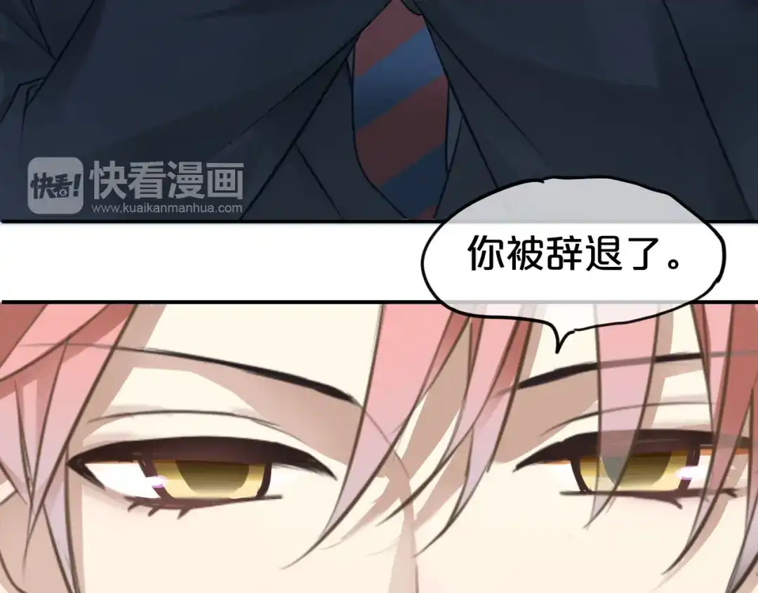 《零分偶像》第66话 为你退圈 第67页