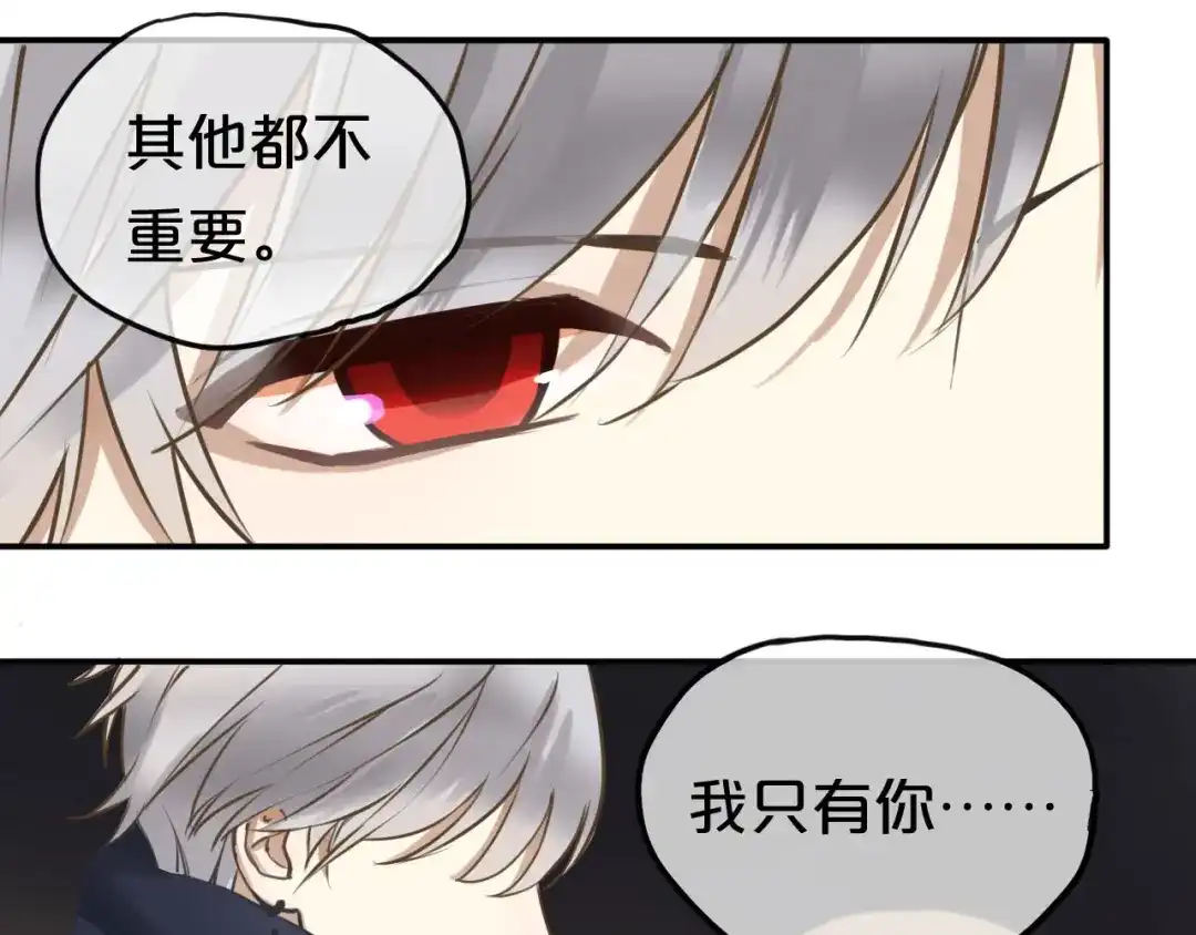 《零分偶像》第66话 为你退圈 第40页