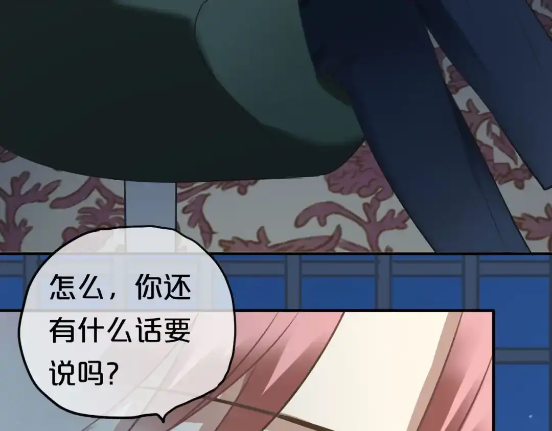《零分偶像》第66话 为你退圈 第72页