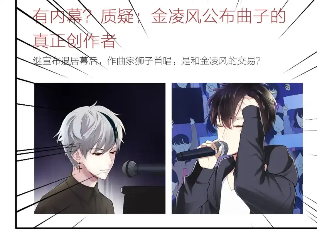 《零分偶像》第66话 为你退圈 第59页