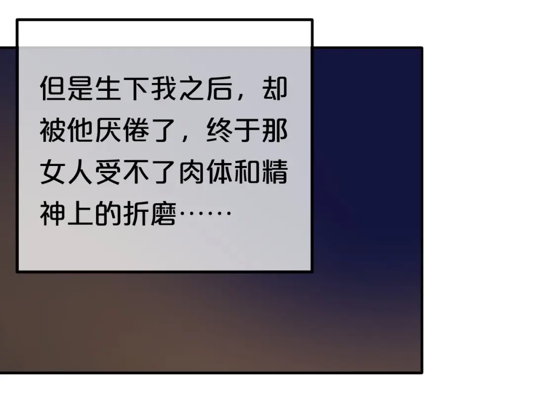 《零分偶像》第66话 为你退圈 第30页