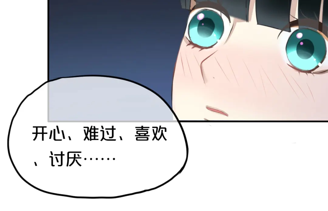 《零分偶像》第66话 为你退圈 第89页