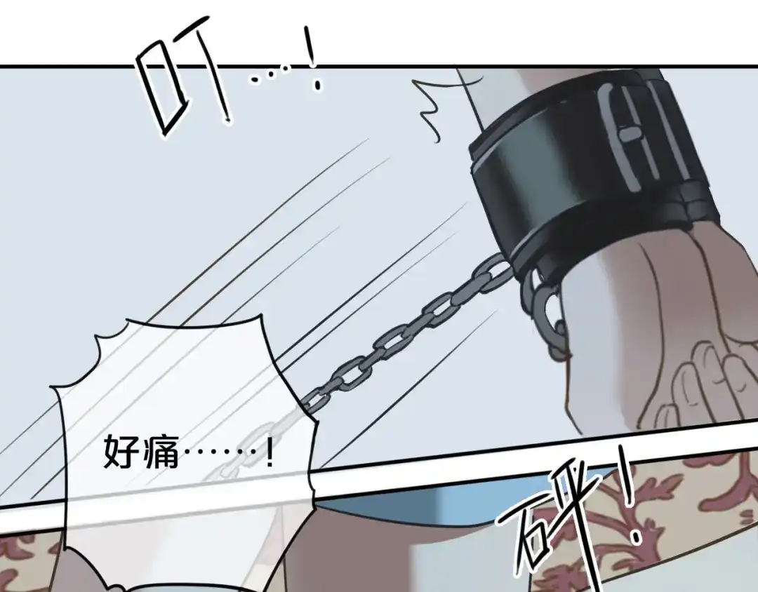 《零分偶像》第66话 为你退圈 第80页