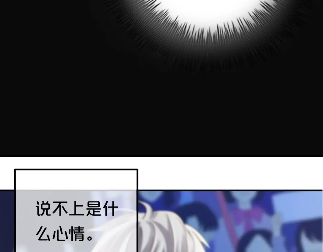 《零分偶像》第66话 为你退圈 第53页